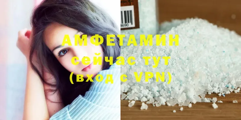 АМФЕТАМИН VHQ Венёв