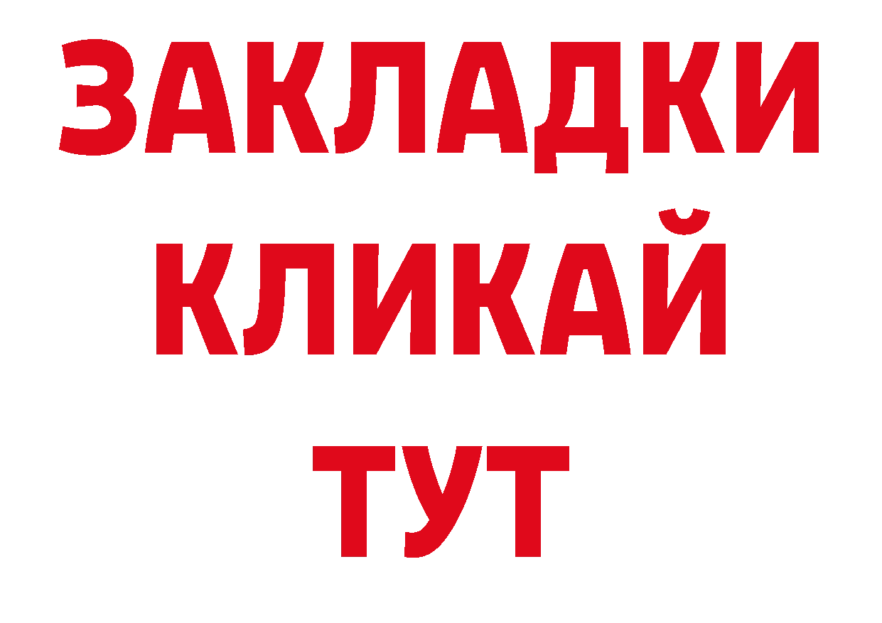 Бутират буратино как войти нарко площадка гидра Венёв